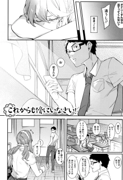 Page 59 of Akaruku Tanoshiku Kimochiyoku