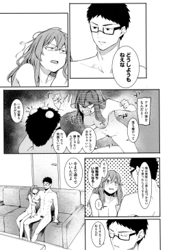 Page 80 of Akaruku Tanoshiku Kimochiyoku