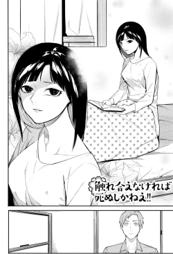 Page 89 of Akaruku Tanoshiku Kimochiyoku