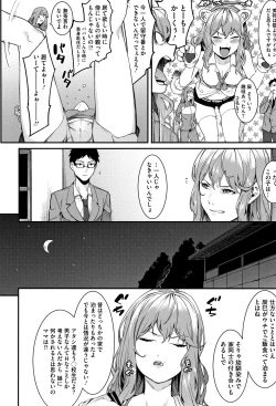 Page 9 of Akaruku Tanoshiku Kimochiyoku