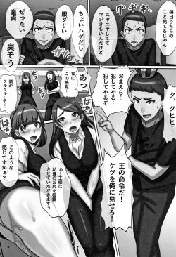 Page 14 of Cho in Kou Kingdom