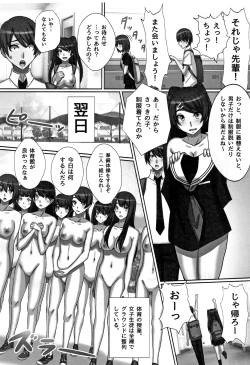 Page 167 of Cho in Kou Kingdom