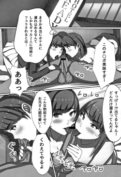 Page 55 of Cho in Kou Kingdom