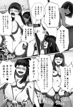 Page 69 of Cho in Kou Kingdom