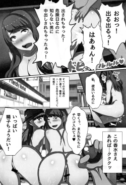 Page 74 of Cho in Kou Kingdom