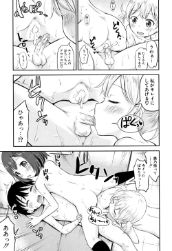 Page 120 of Kodukuri Children