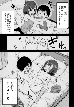 Page 42 of Kodukuri Children