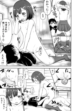 Page 68 of Kodukuri Children
