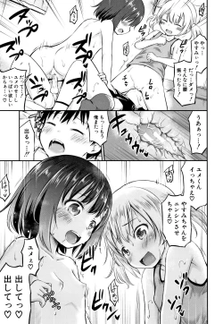 Page 74 of Kodukuri Children
