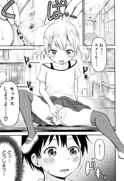 Page 80 of Kodukuri Children
