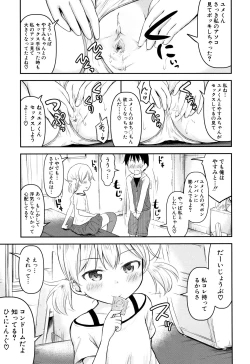 Page 88 of Kodukuri Children