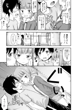 Page 8 of Kodukuri Children