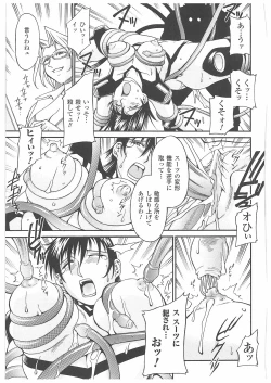 Page 124 of LADY BOUND