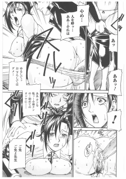 Page 152 of LADY BOUND