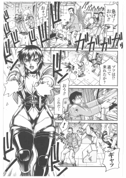 Page 8 of LADY BOUND