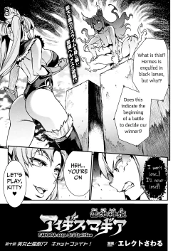 Page 38 of Raikou Shinki Igis MagiaCh. 8-10