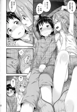Page 12 of Nadeshiko Onee-chan to Issho