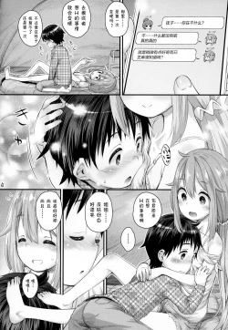Page 14 of Nadeshiko Onee-chan to Issho