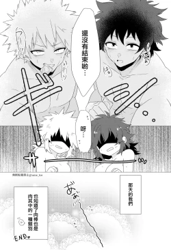 Page 27 of Chicken na Kareshi to Lingerie