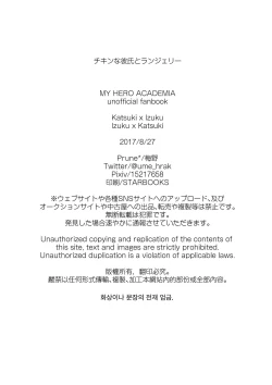 Page 28 of Chicken na Kareshi to Lingerie