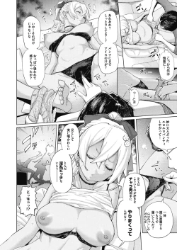 Page 131 of COMIC Megastore Alpha 2018-11