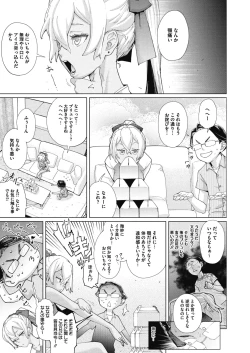 Page 146 of COMIC Megastore Alpha 2018-11