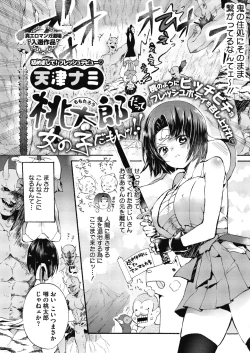 Page 193 of COMIC Megastore Alpha 2018-11