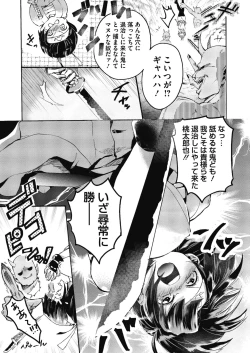 Page 194 of COMIC Megastore Alpha 2018-11