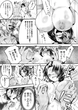 Page 196 of COMIC Megastore Alpha 2018-11