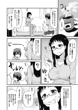 Page 215 of COMIC Megastore Alpha 2018-11