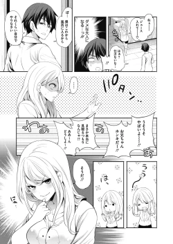 Page 268 of COMIC Megastore Alpha 2018-11