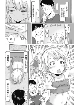 Page 285 of COMIC Megastore Alpha 2018-11