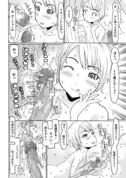 Page 291 of COMIC Megastore Alpha 2018-11