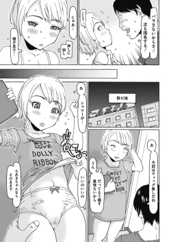 Page 294 of COMIC Megastore Alpha 2018-11