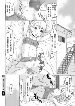 Page 301 of COMIC Megastore Alpha 2018-11