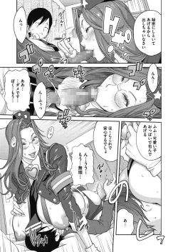 Page 310 of COMIC Megastore Alpha 2018-11