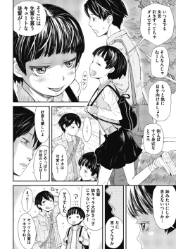 Page 319 of COMIC Megastore Alpha 2018-11