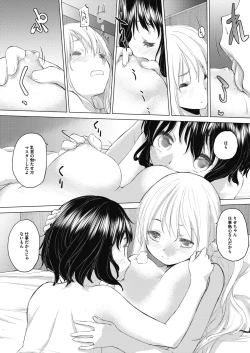 Page 370 of COMIC Megastore Alpha 2018-11