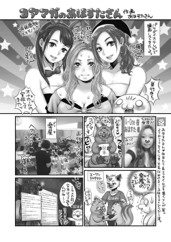 Page 374 of COMIC Megastore Alpha 2018-11