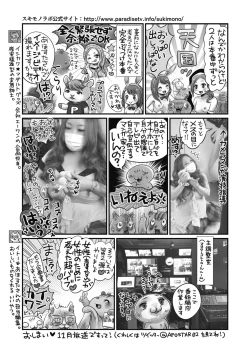 Page 375 of COMIC Megastore Alpha 2018-11