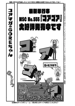 Page 376 of COMIC Megastore Alpha 2018-11