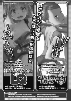 Page 410 of COMIC Megastore Alpha 2018-11