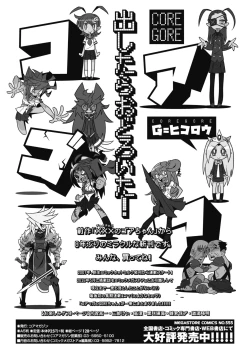 Page 415 of COMIC Megastore Alpha 2018-11