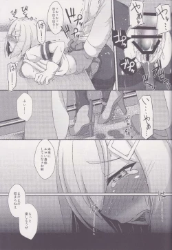 Page 12 of Hamakaze no Junan