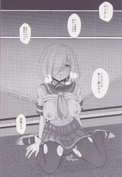 Page 15 of Hamakaze no Junan