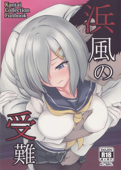 Download Hamakaze no Junan