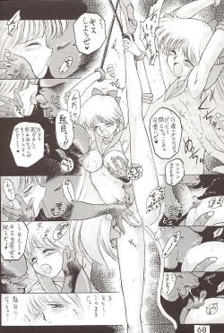 Page 67 of Star Platinum