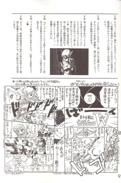 Page 96 of Star Platinum