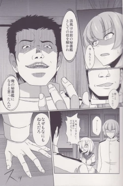 Page 10 of Hishokan Hamakaze