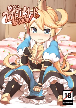 Page 1 of Atarashii Fate Episode ga Arimasu!